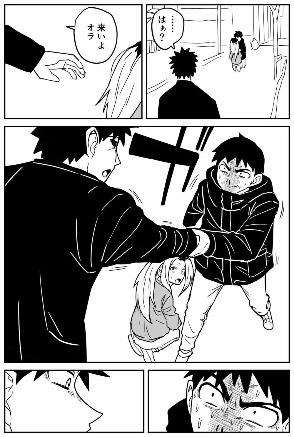 ギャルjkエロ漫画1話~27話 Page.284