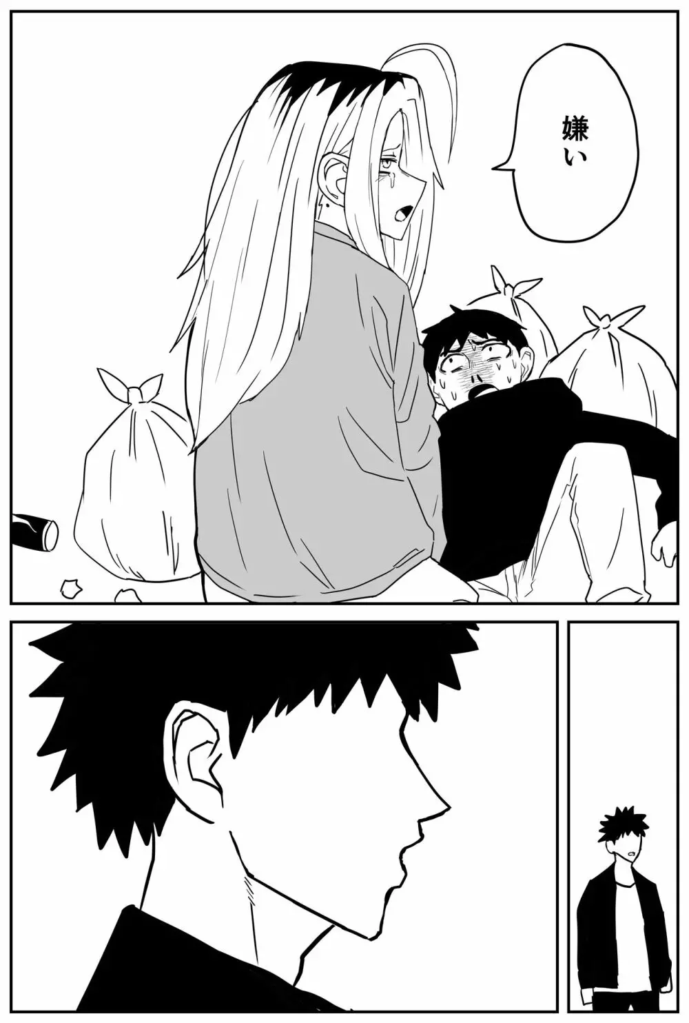 ギャルjkエロ漫画1話~27話 Page.286