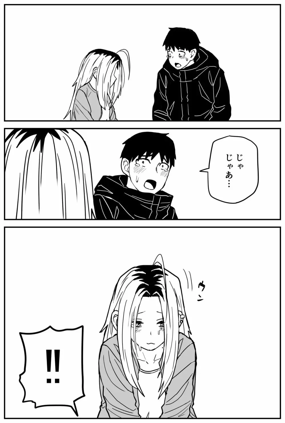 ギャルjkエロ漫画1話~27話 Page.298