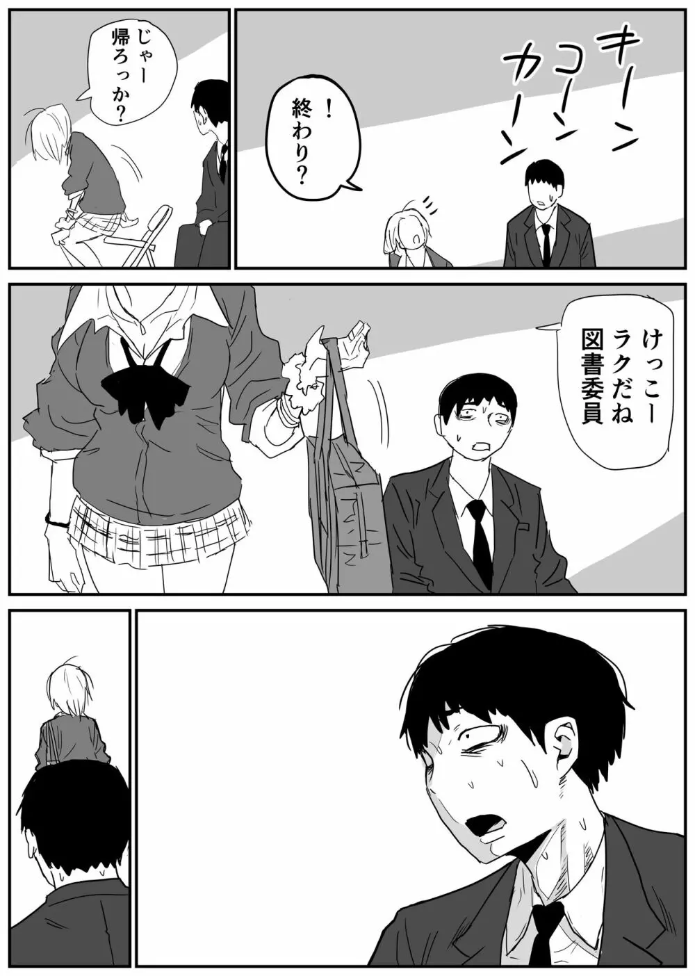 ギャルjkエロ漫画1話~27話 Page.30