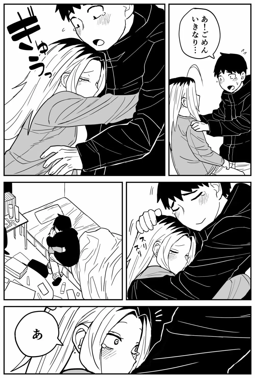 ギャルjkエロ漫画1話~27話 Page.300