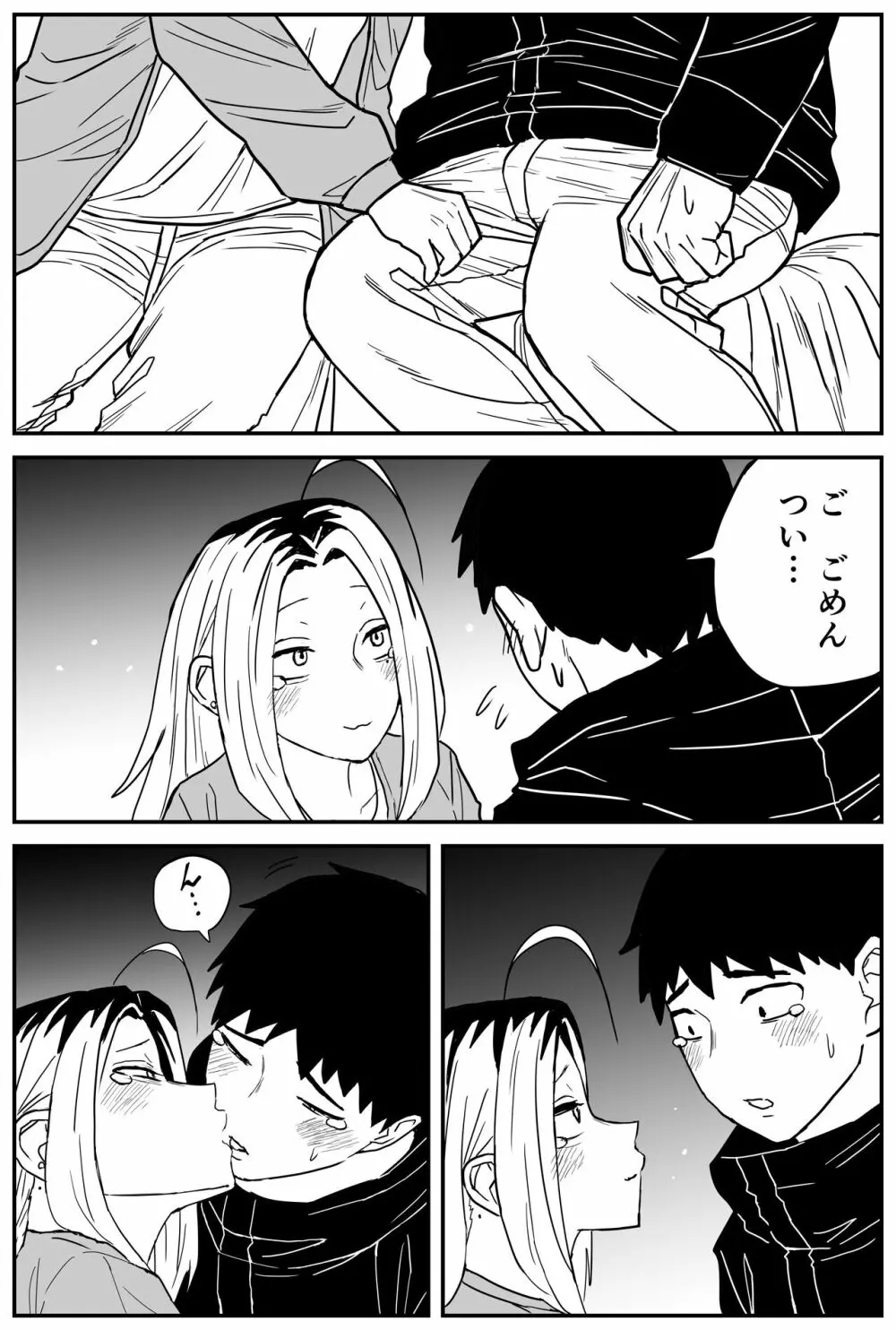 ギャルjkエロ漫画1話~27話 Page.301