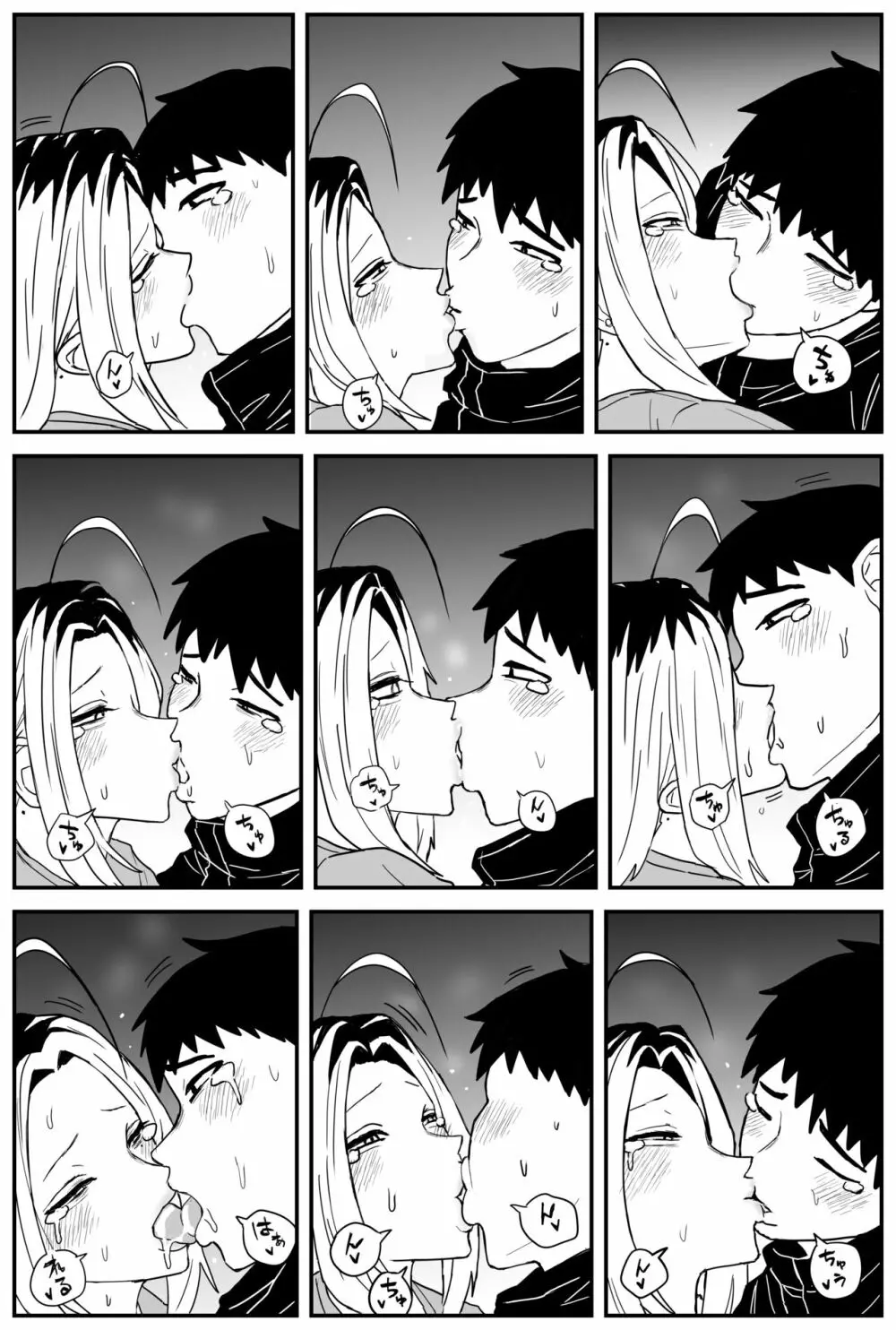 ギャルjkエロ漫画1話~27話 Page.302