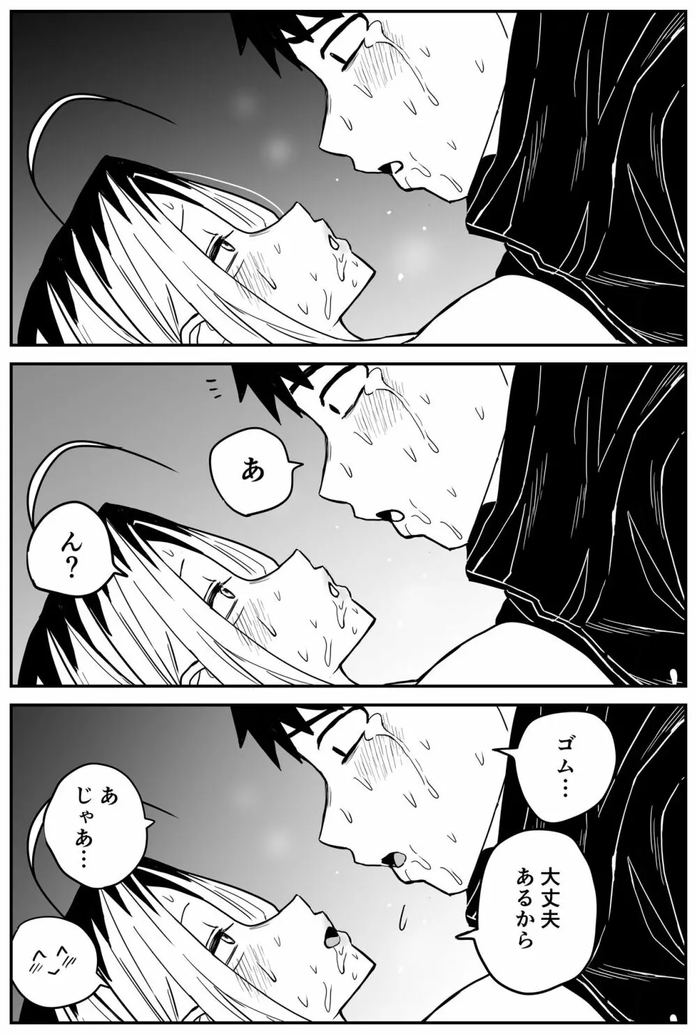 ギャルjkエロ漫画1話~27話 Page.306