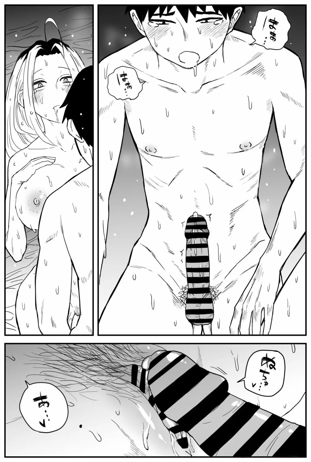 ギャルjkエロ漫画1話~27話 Page.312