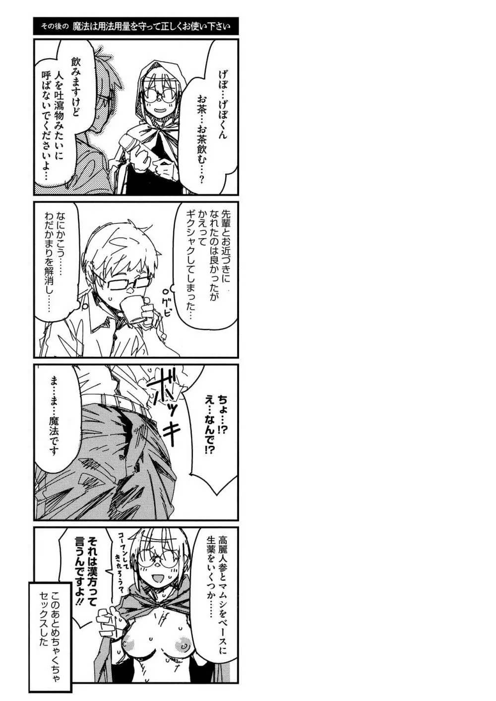 Sweet and Hot Page.145