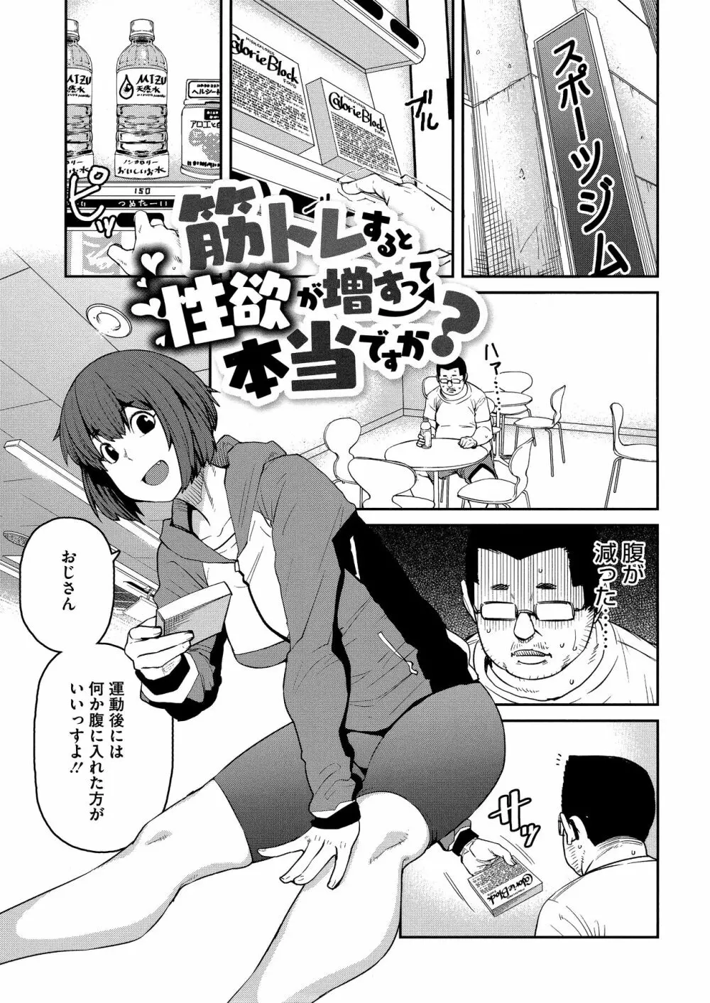 Sweet and Hot Page.147