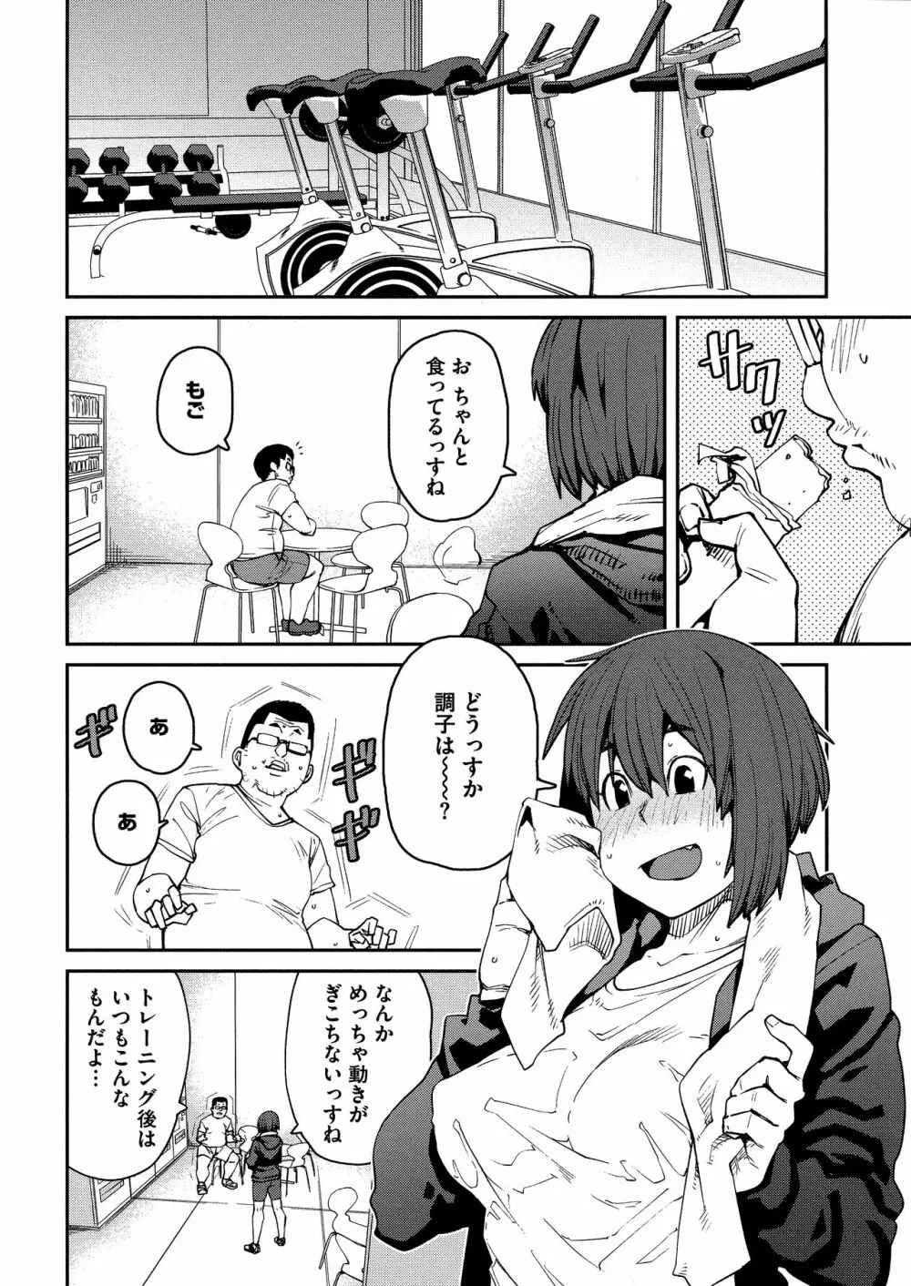 Sweet and Hot Page.150