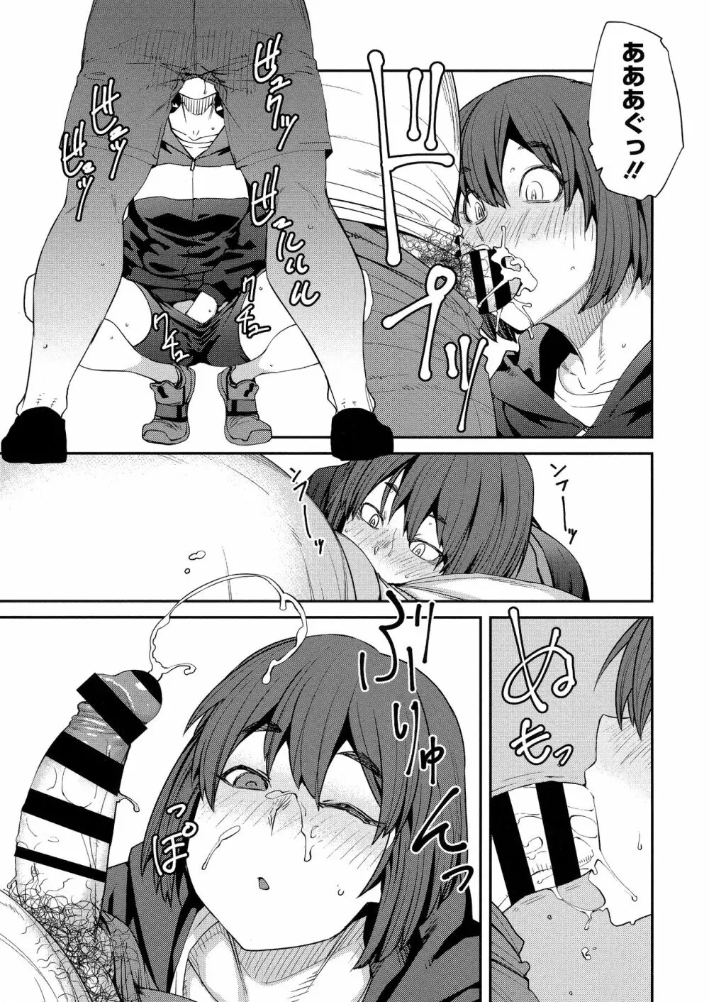 Sweet and Hot Page.159