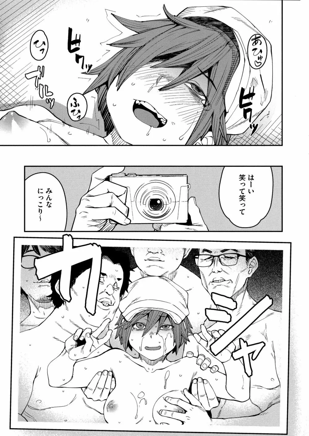 Sweet and Hot Page.189