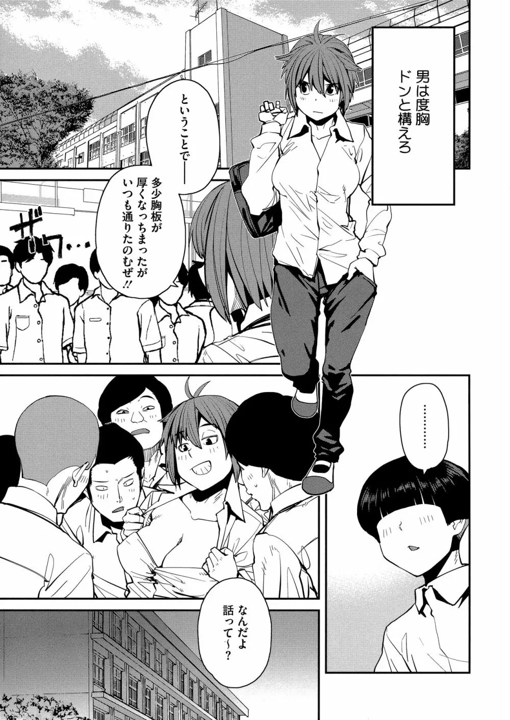 Sweet and Hot Page.193