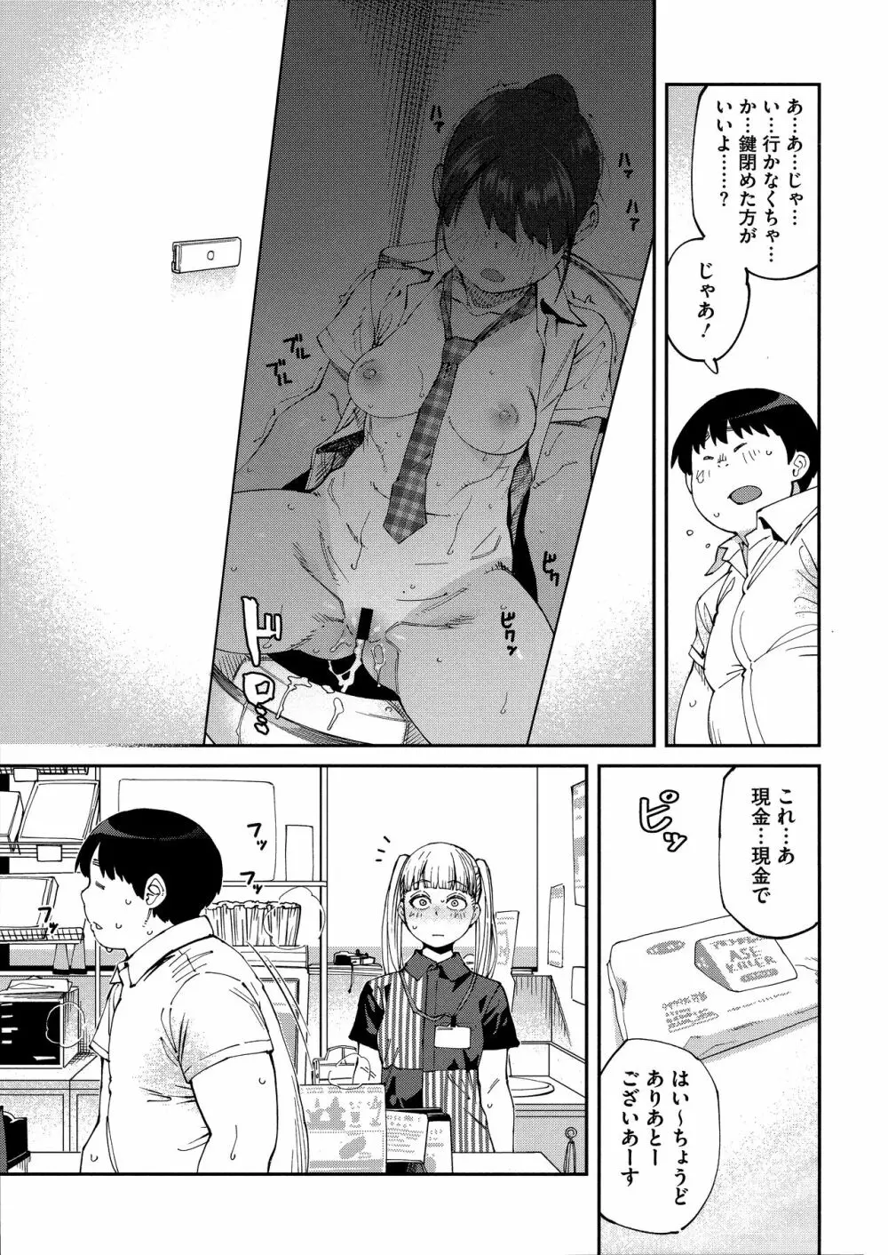 Sweet and Hot Page.35