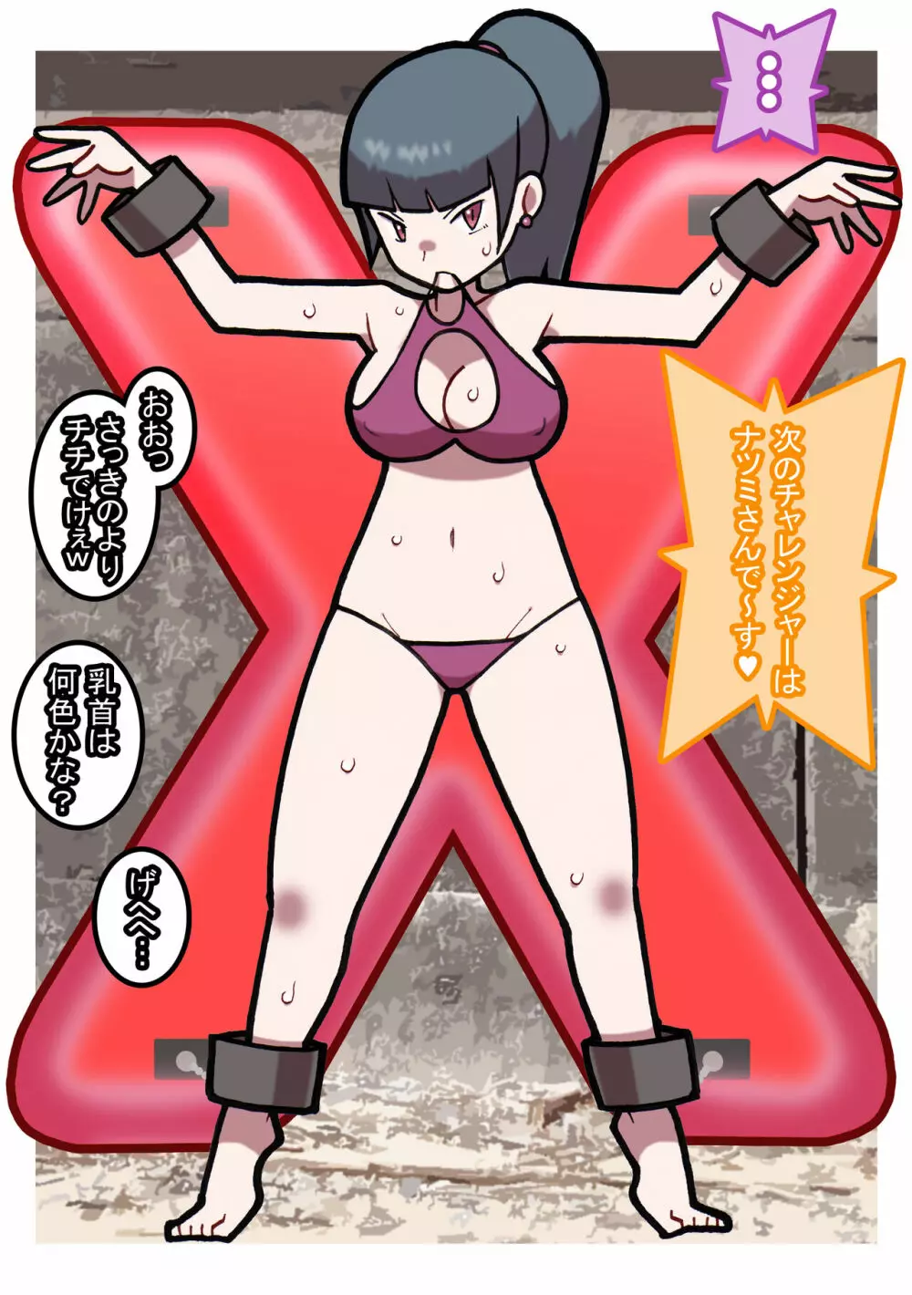 性社員お姉さん9 ~くすぐり!くちブラチャレンジ!!~ Page.10