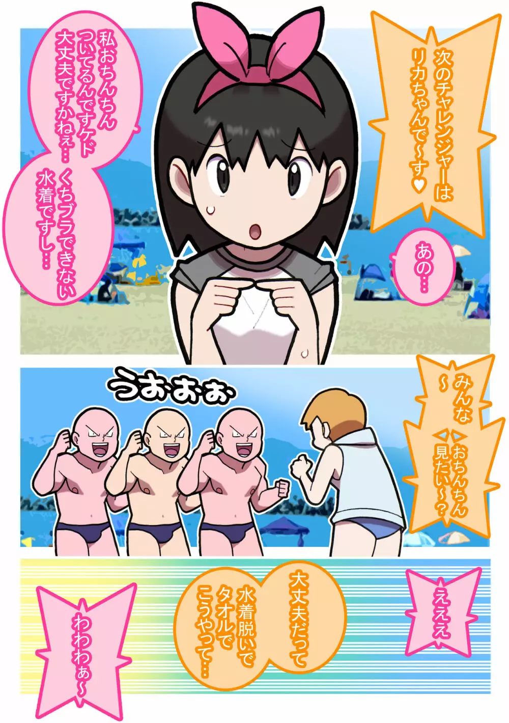 性社員お姉さん9 ~くすぐり!くちブラチャレンジ!!~ Page.15