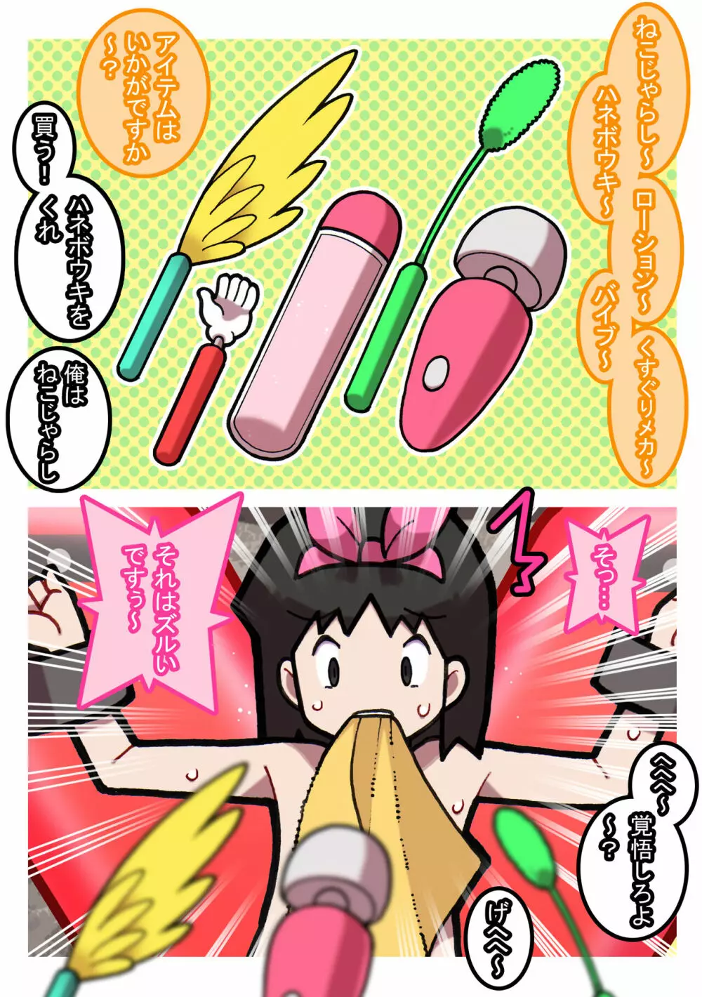 性社員お姉さん9 ~くすぐり!くちブラチャレンジ!!~ Page.18