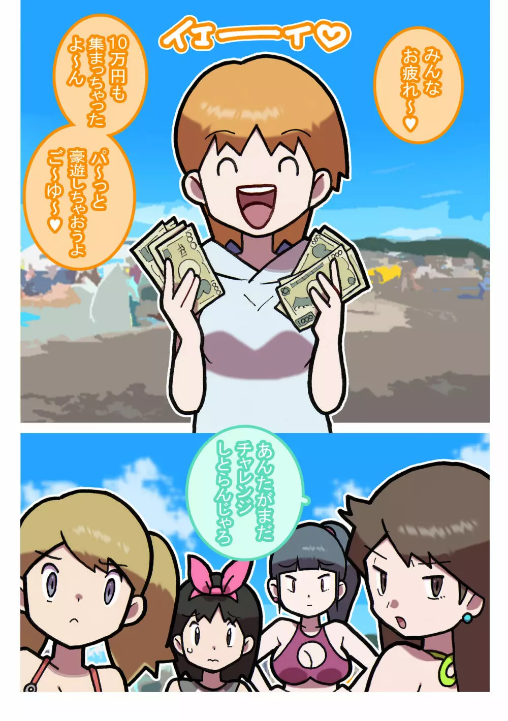 性社員お姉さん9 ~くすぐり!くちブラチャレンジ!!~ Page.23