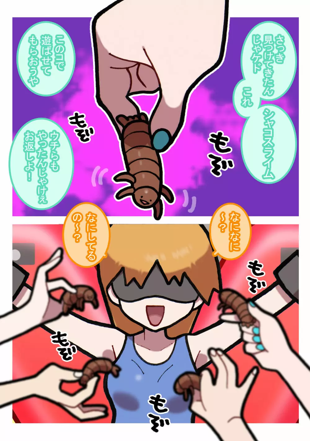 性社員お姉さん9 ~くすぐり!くちブラチャレンジ!!~ Page.25