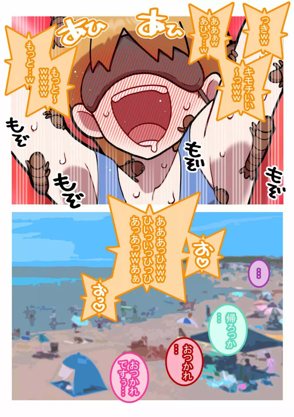 性社員お姉さん9 ~くすぐり!くちブラチャレンジ!!~ Page.27