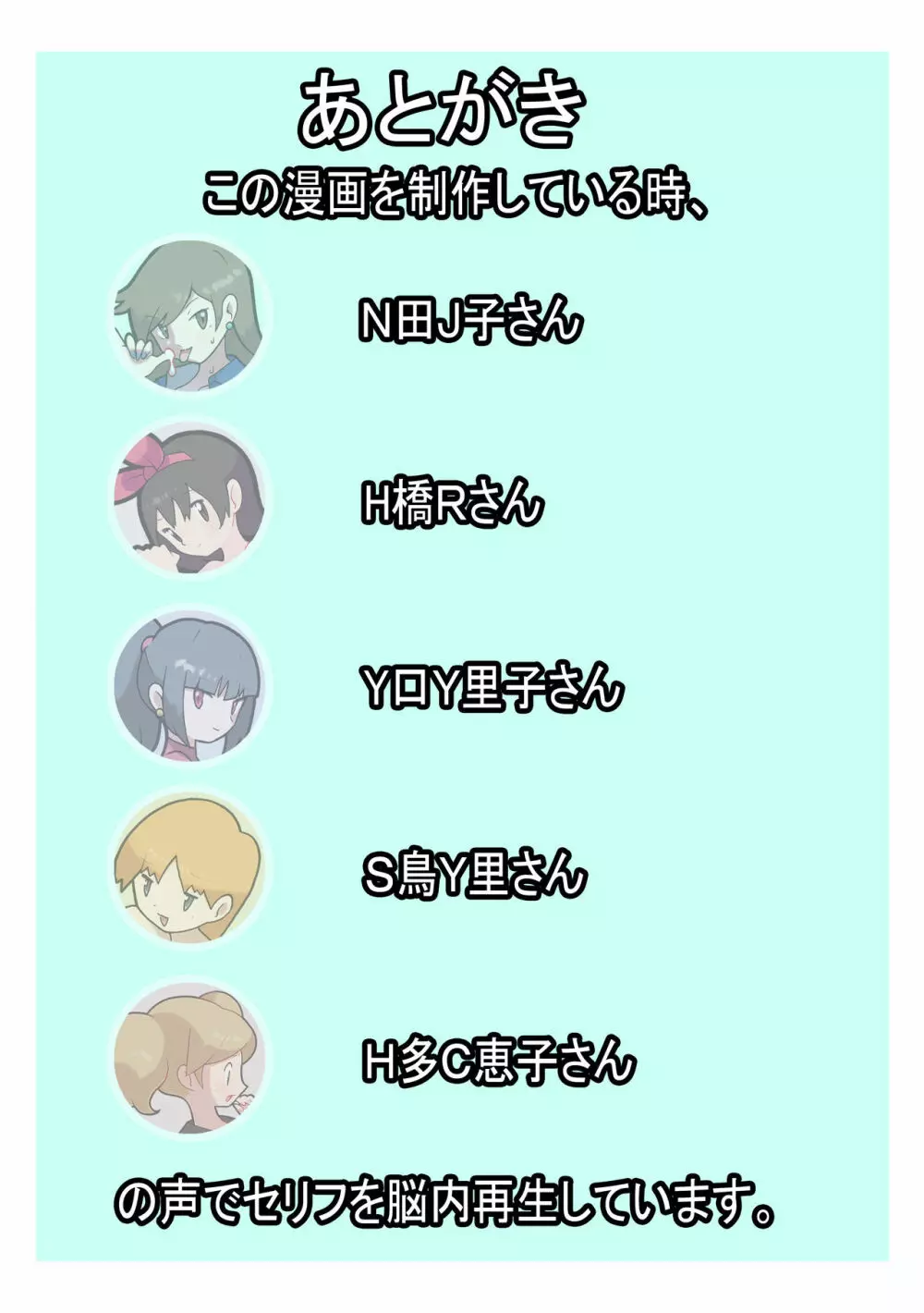 性社員お姉さん9 ~くすぐり!くちブラチャレンジ!!~ Page.28
