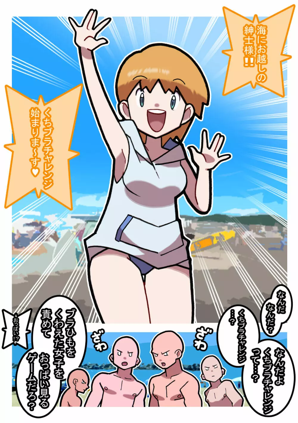 性社員お姉さん9 ~くすぐり!くちブラチャレンジ!!~ Page.4