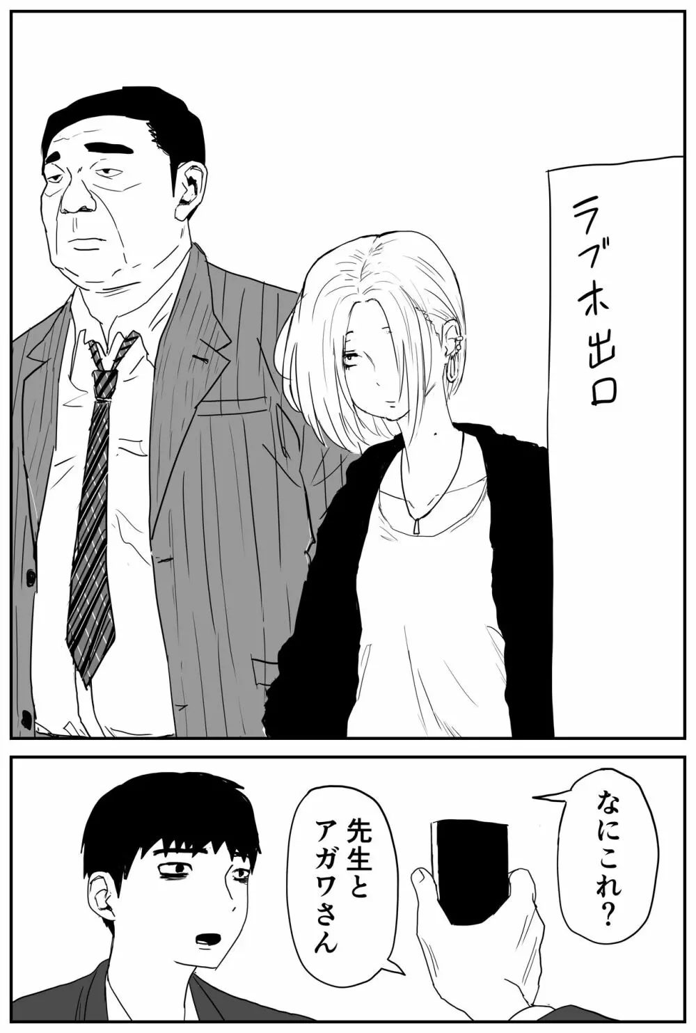 ギャルjkエロ漫画1話~27話 Page.10