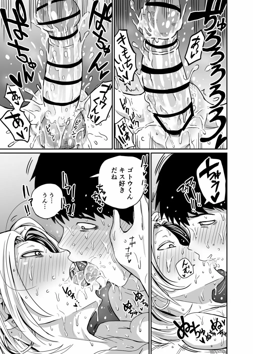 ギャルjkエロ漫画1話~27話 Page.105