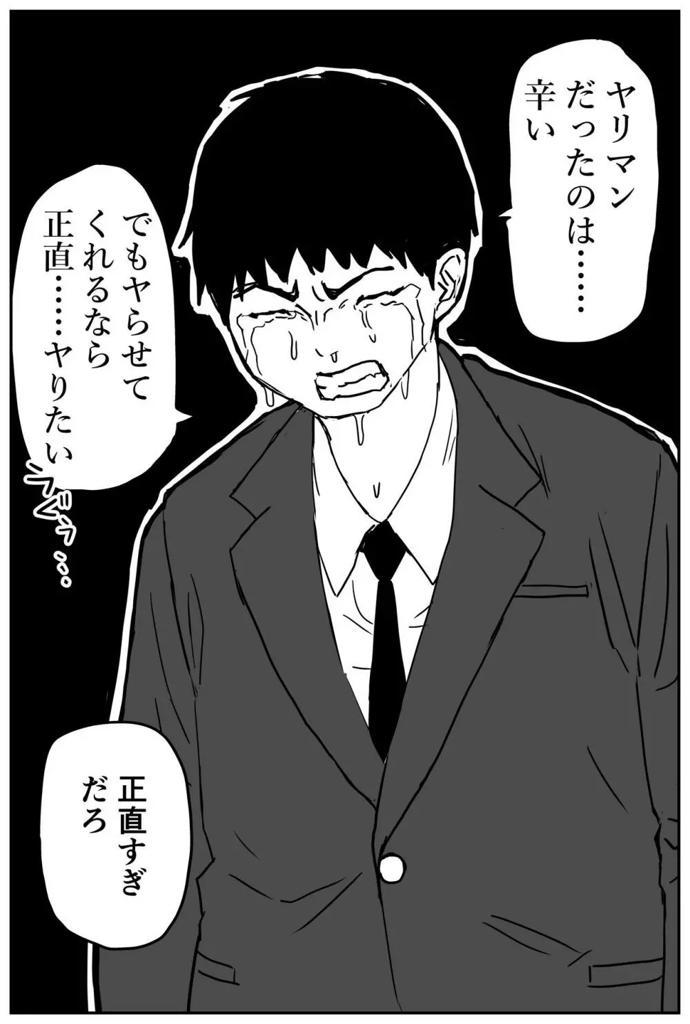 ギャルjkエロ漫画1話~27話 Page.12