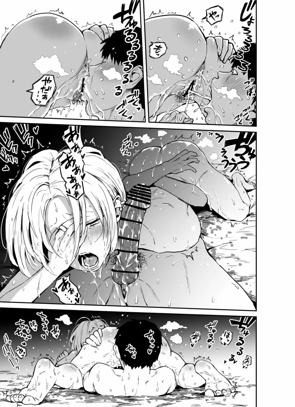 ギャルjkエロ漫画1話~27話 Page.121