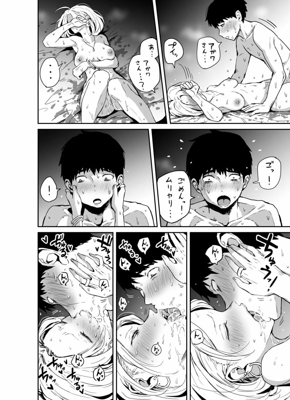 ギャルjkエロ漫画1話~27話 Page.122