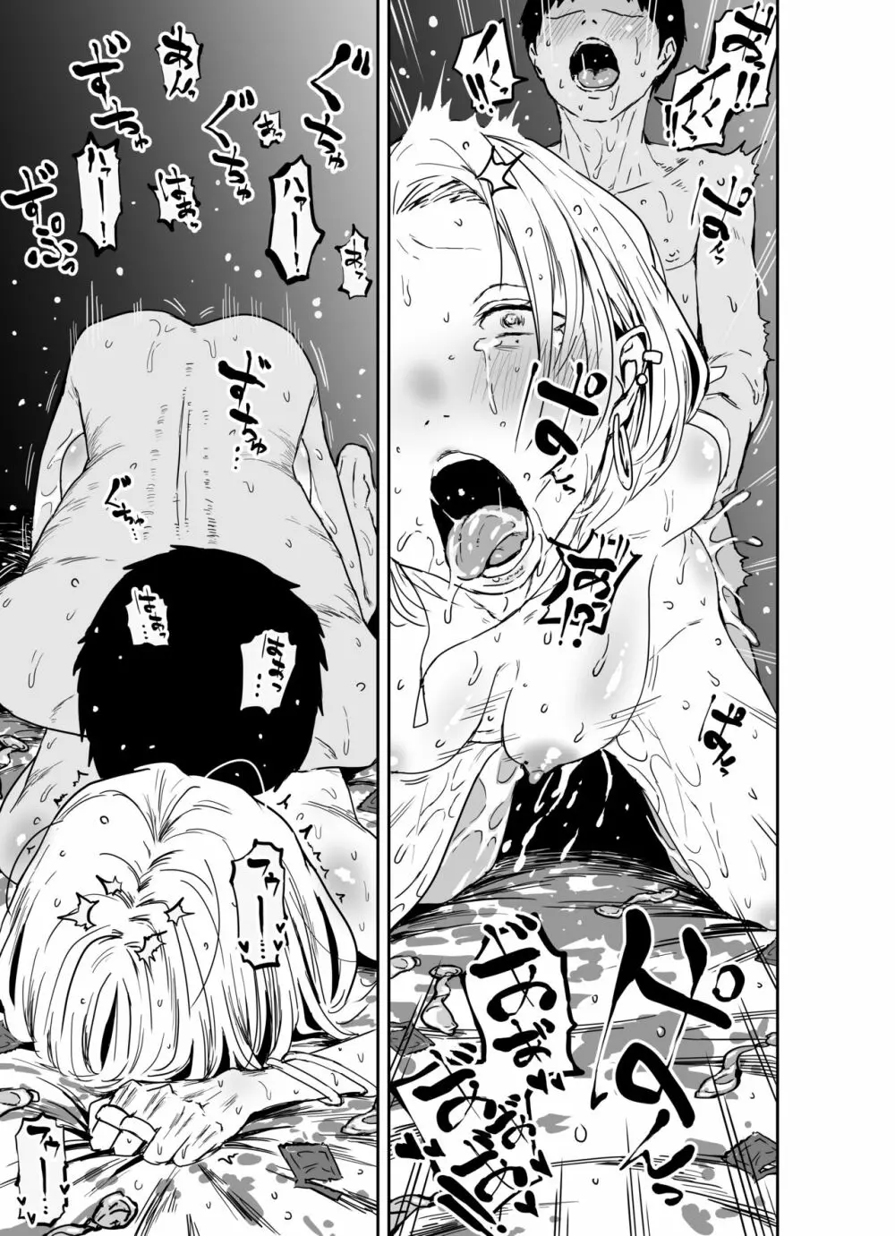 ギャルjkエロ漫画1話~27話 Page.129