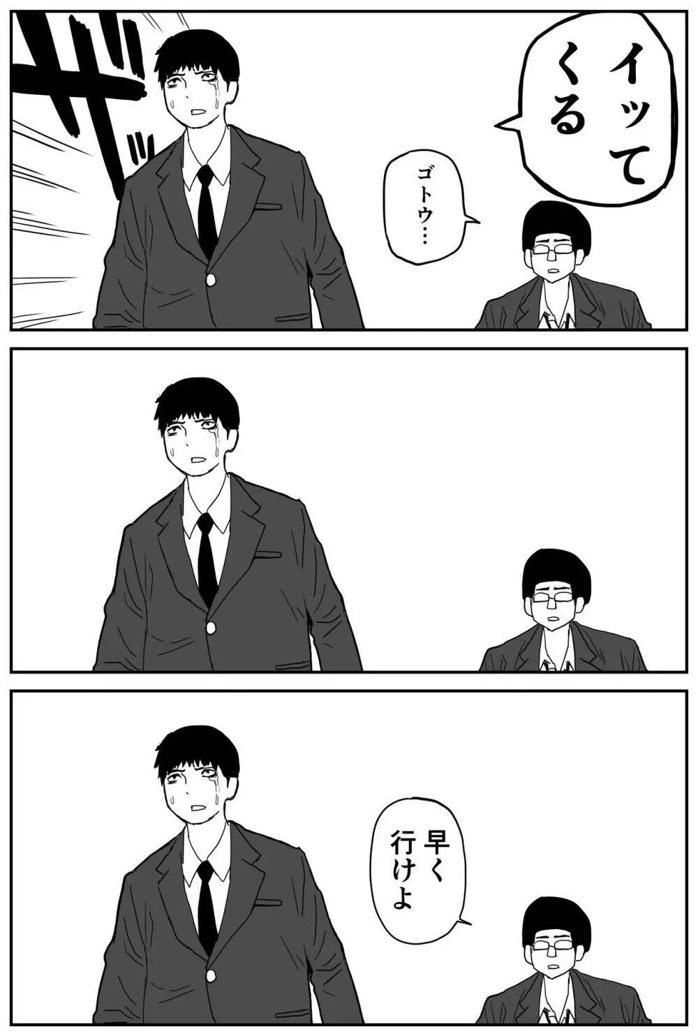 ギャルjkエロ漫画1話~27話 Page.13