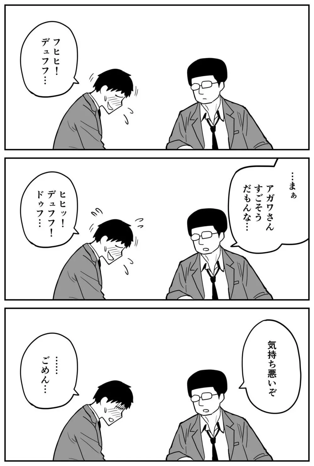 ギャルjkエロ漫画1話~27話 Page.144