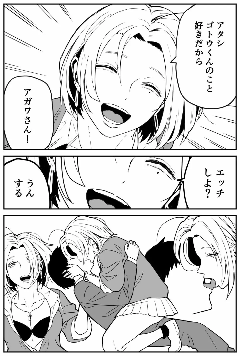 ギャルjkエロ漫画1話~27話 Page.151