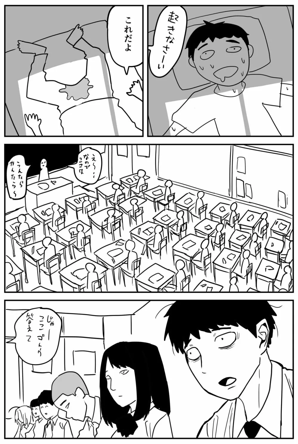 ギャルjkエロ漫画1話~27話 Page.153