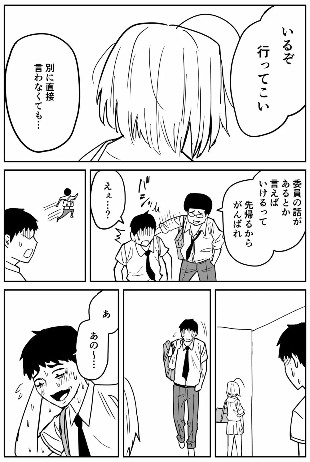 ギャルjkエロ漫画1話~27話 Page.155