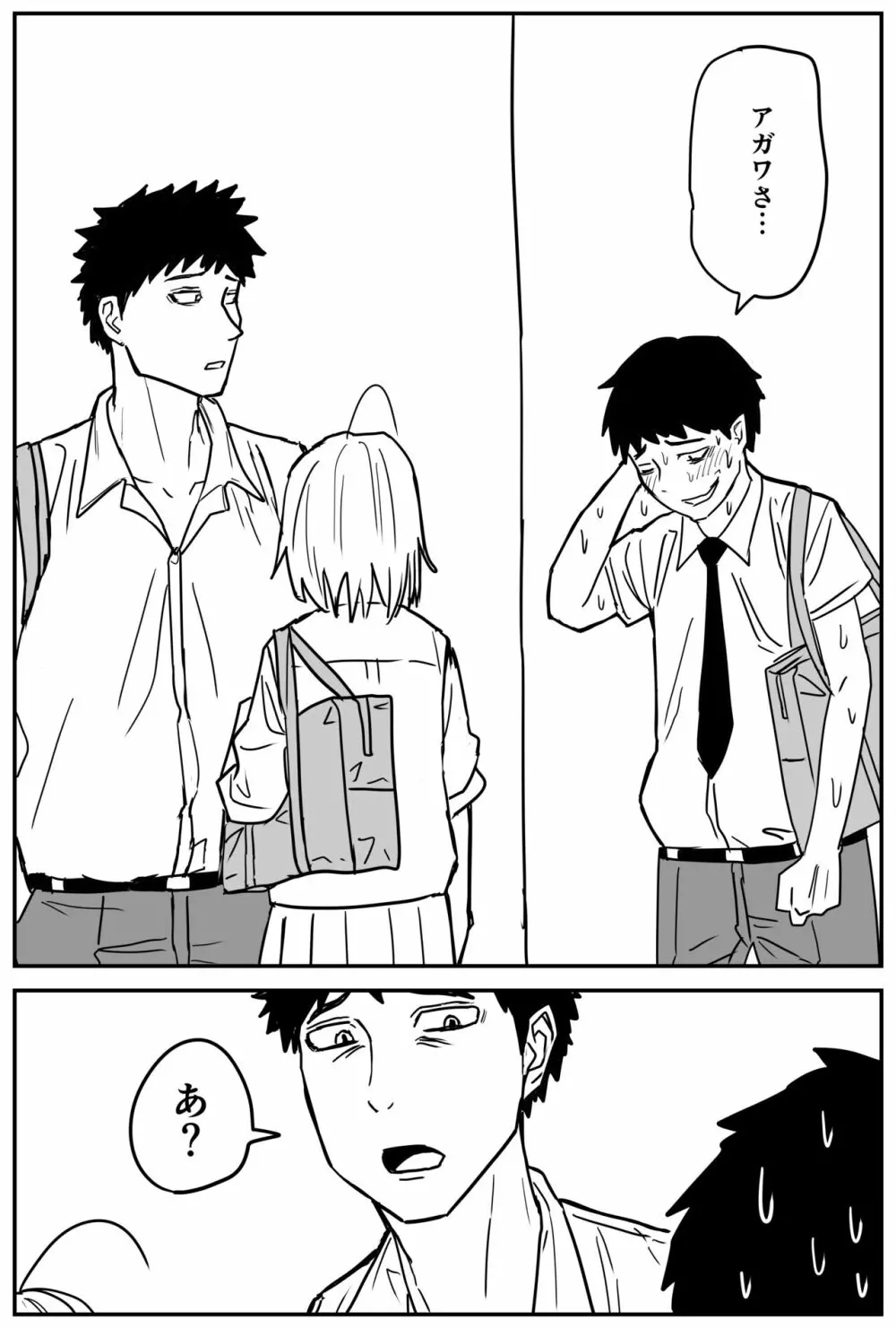 ギャルjkエロ漫画1話~27話 Page.156