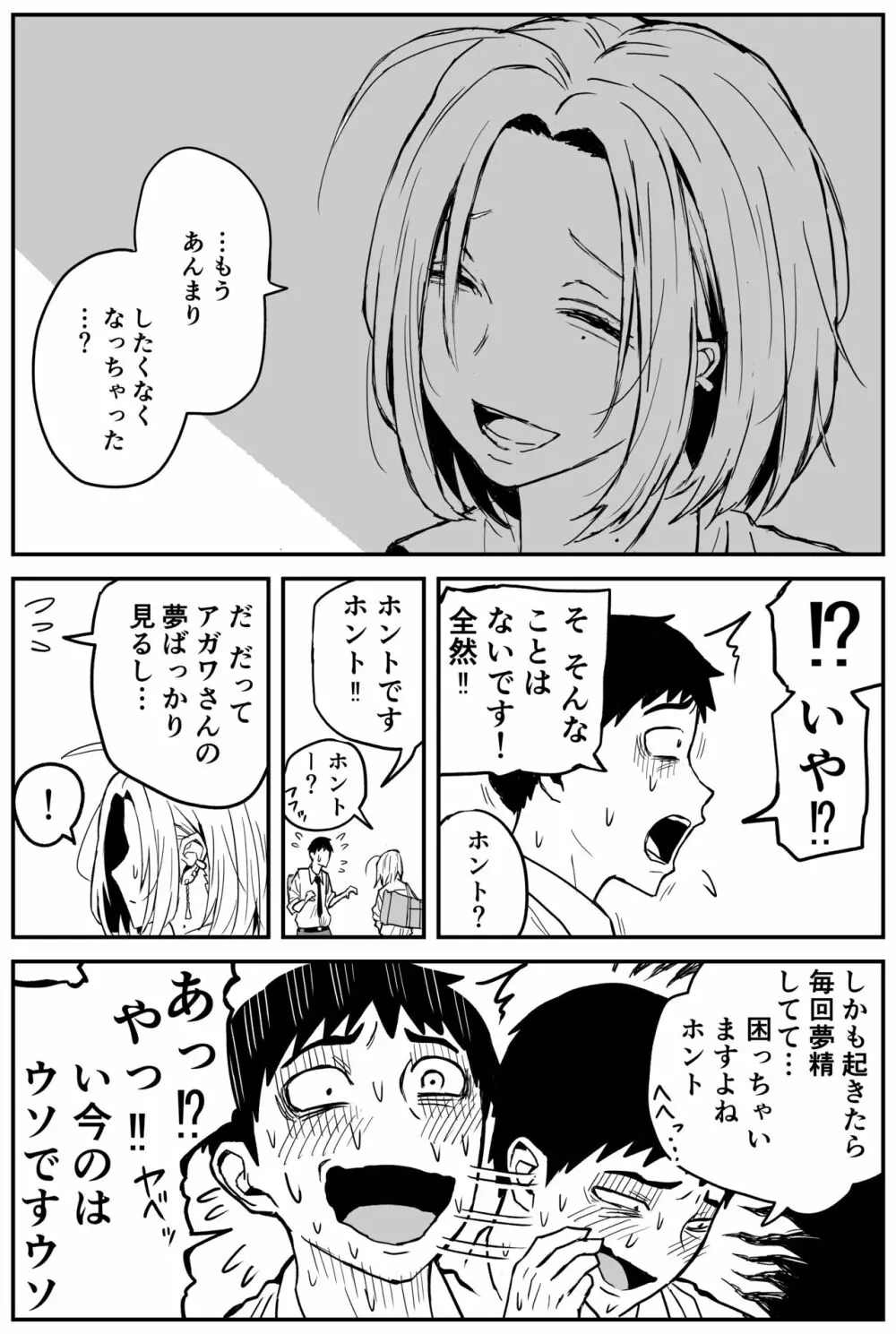 ギャルjkエロ漫画1話~27話 Page.162