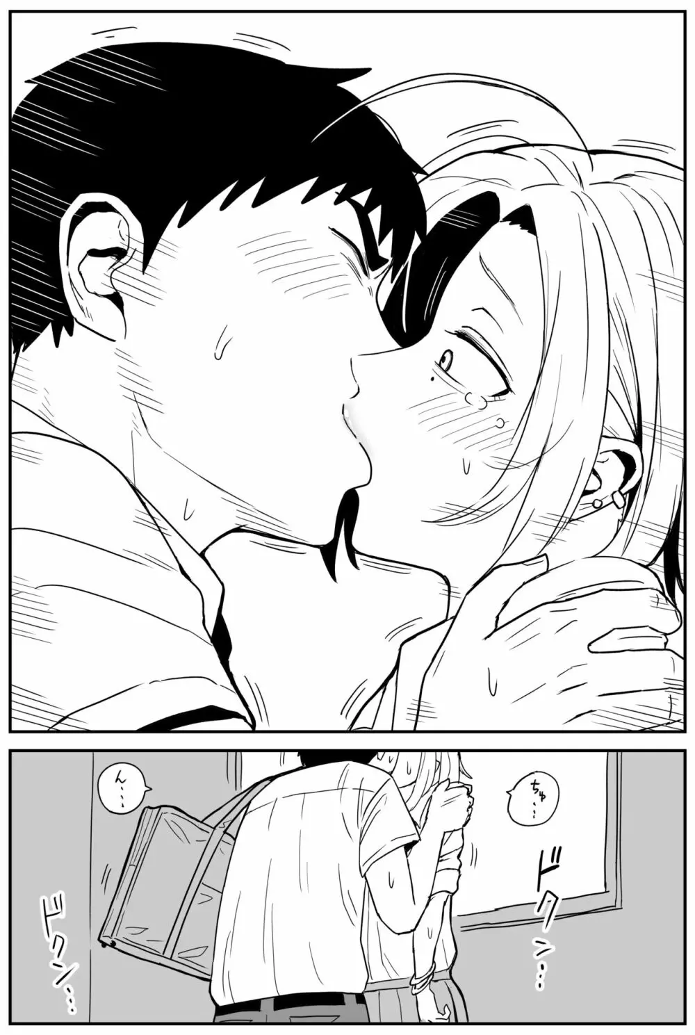 ギャルjkエロ漫画1話~27話 Page.165