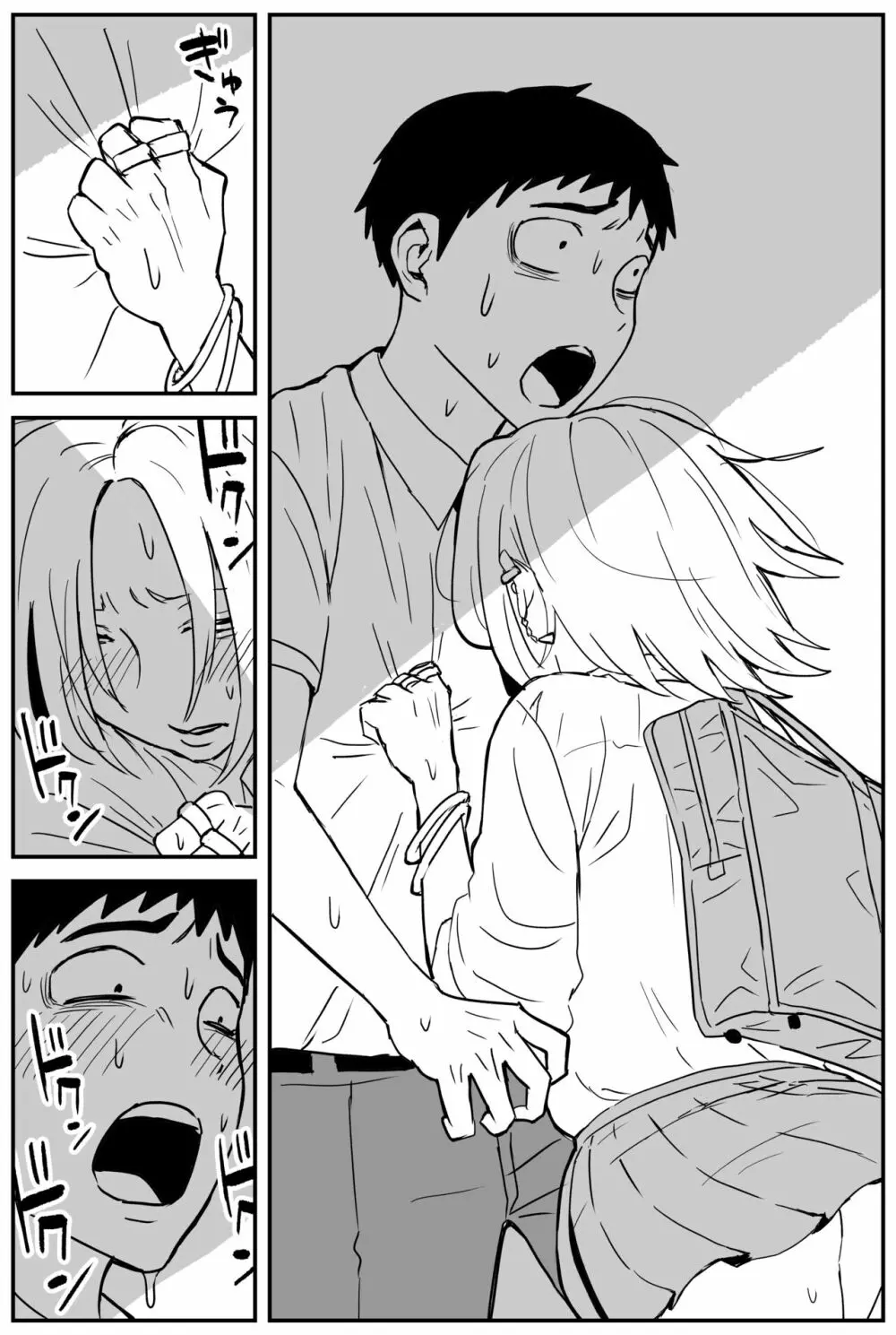 ギャルjkエロ漫画1話~27話 Page.169