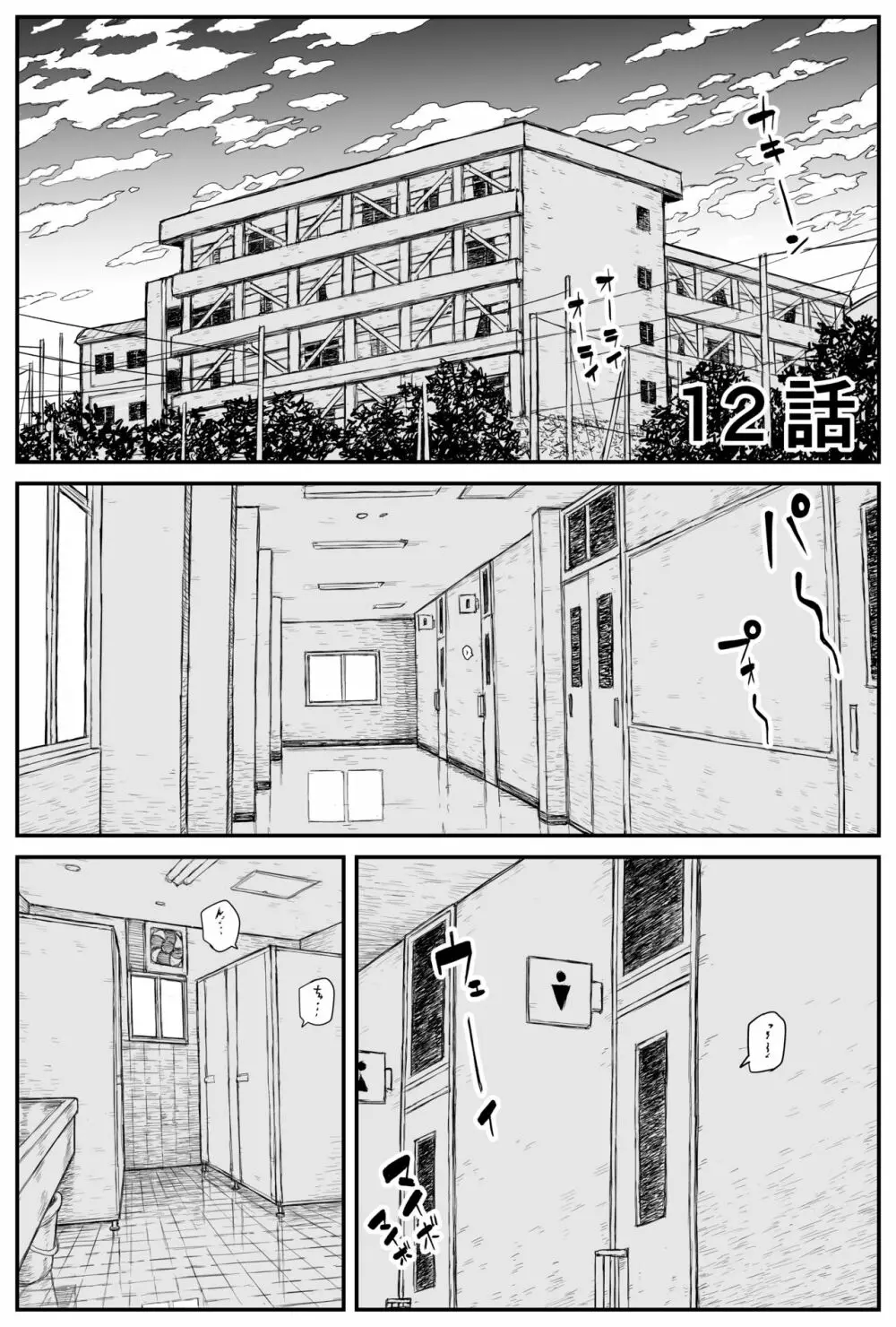 ギャルjkエロ漫画1話~27話 Page.171