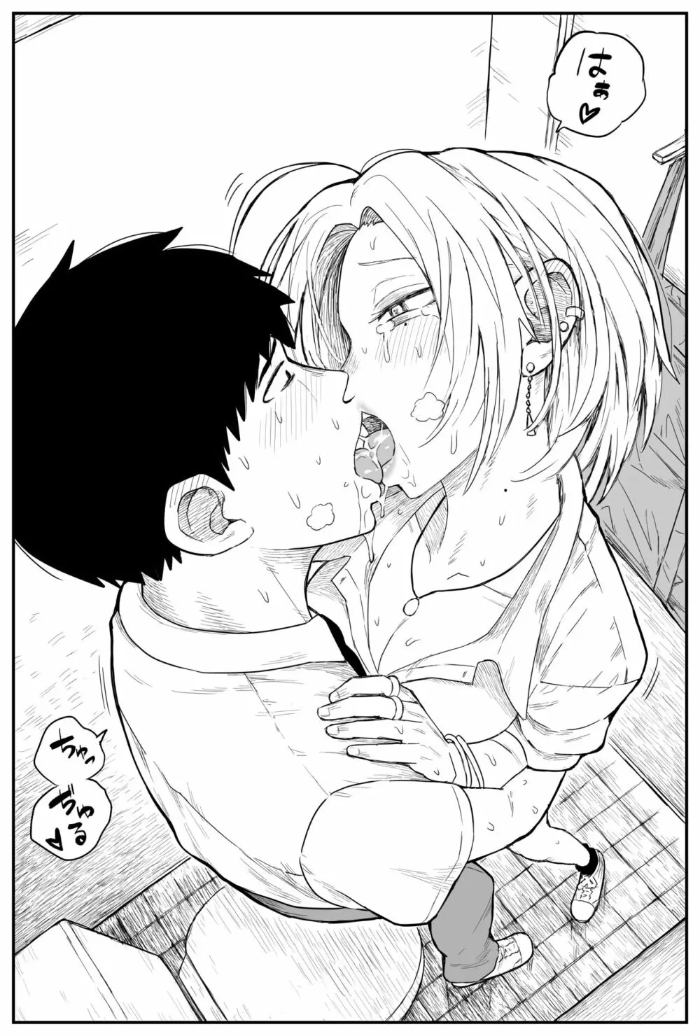 ギャルjkエロ漫画1話~27話 Page.172