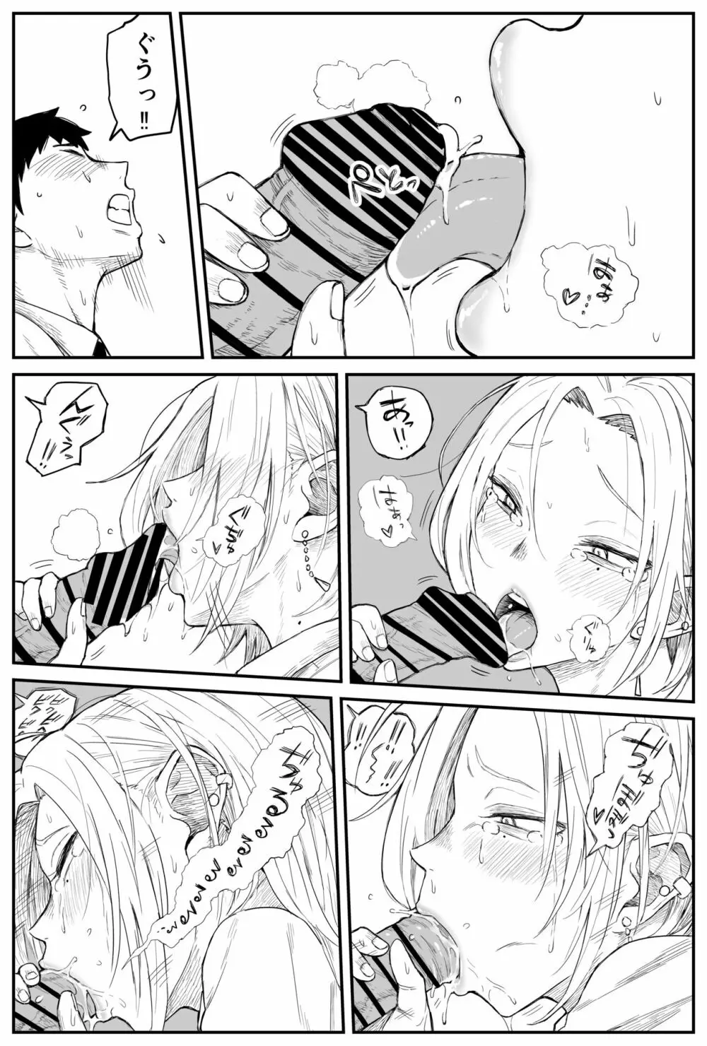ギャルjkエロ漫画1話~27話 Page.175