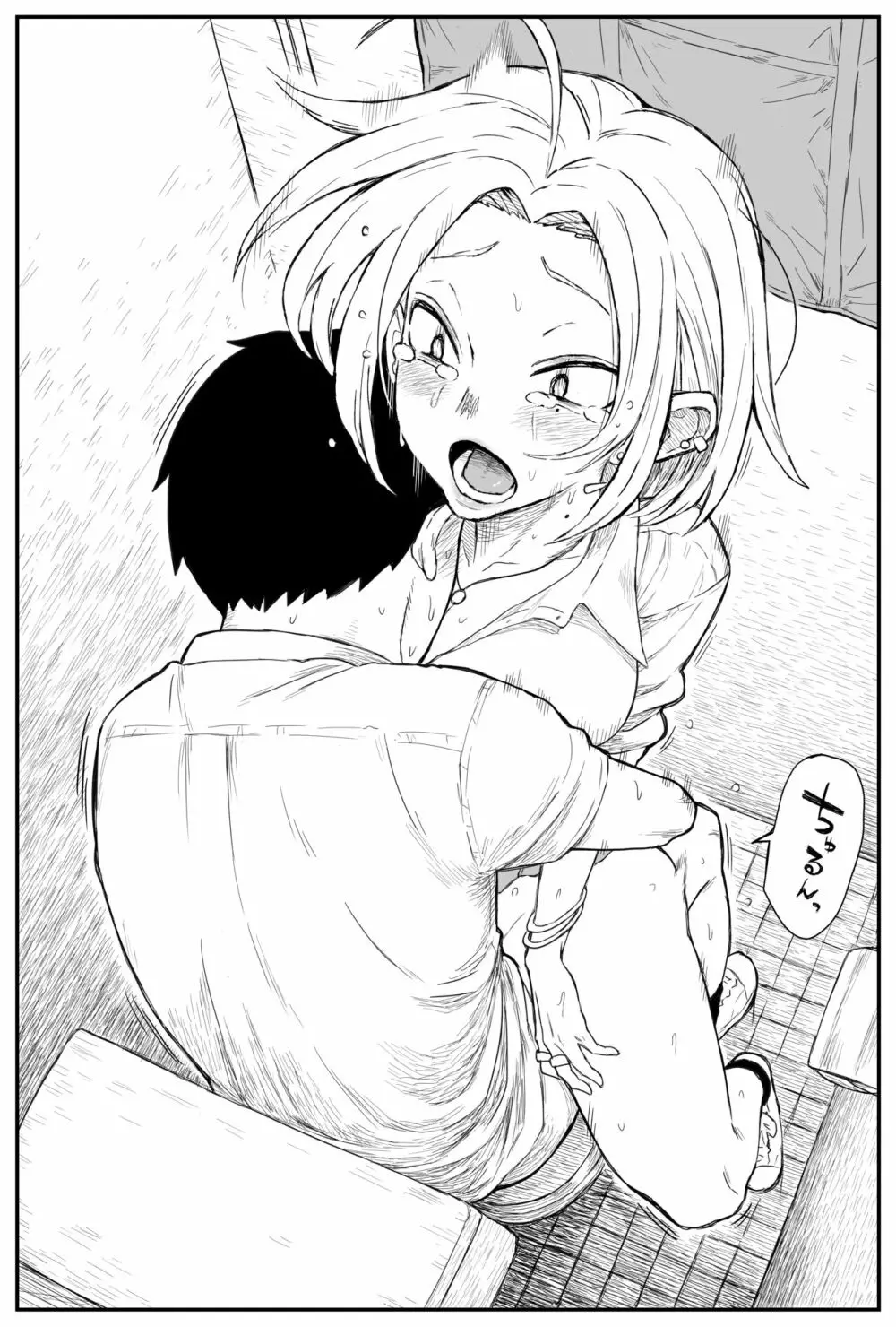 ギャルjkエロ漫画1話~27話 Page.182