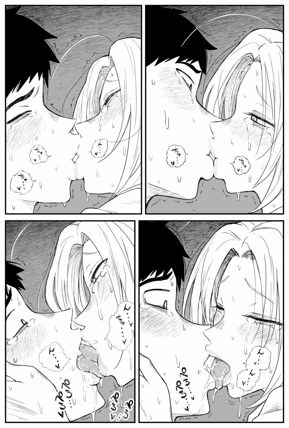 ギャルjkエロ漫画1話~27話 Page.186