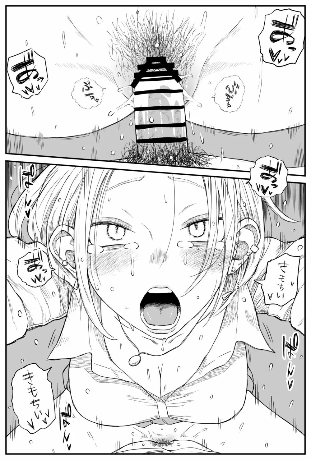 ギャルjkエロ漫画1話~27話 Page.188
