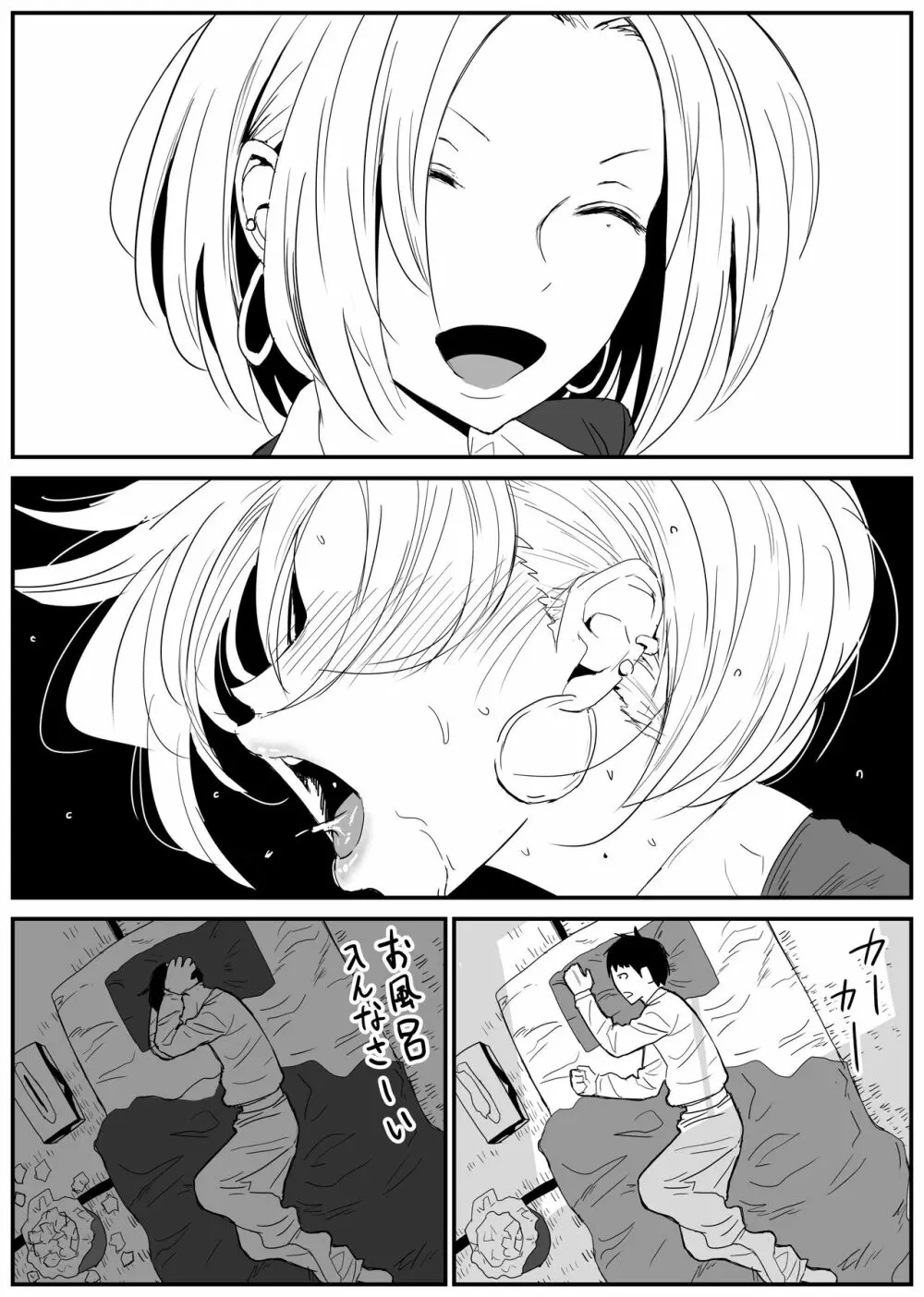 ギャルjkエロ漫画1話~27話 Page.19