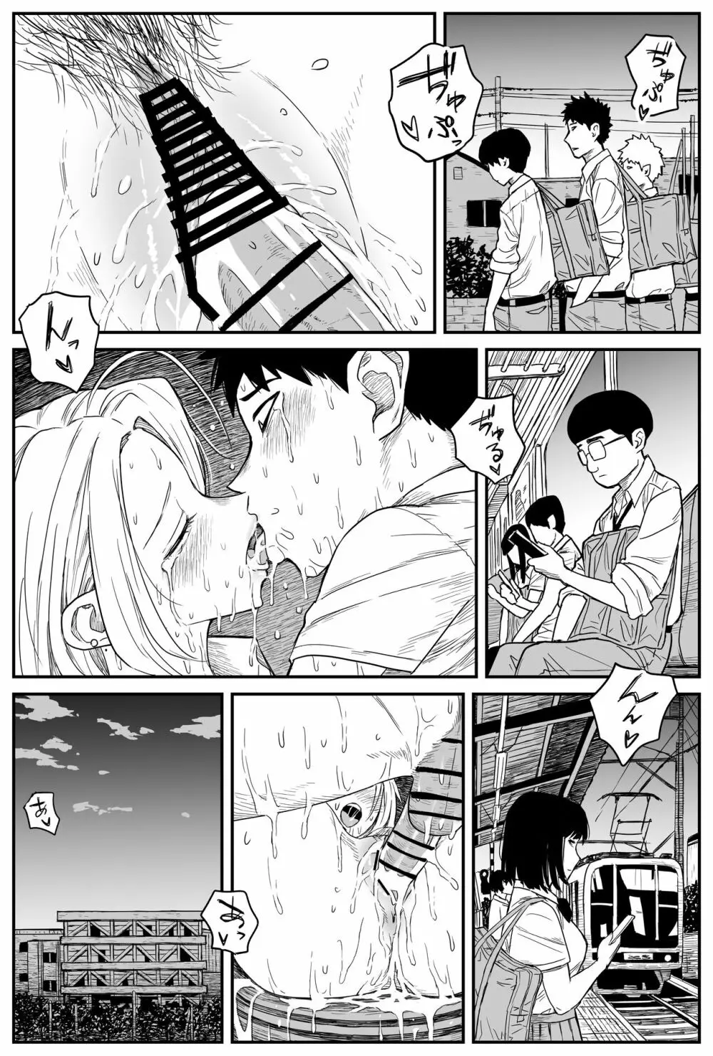 ギャルjkエロ漫画1話~27話 Page.198