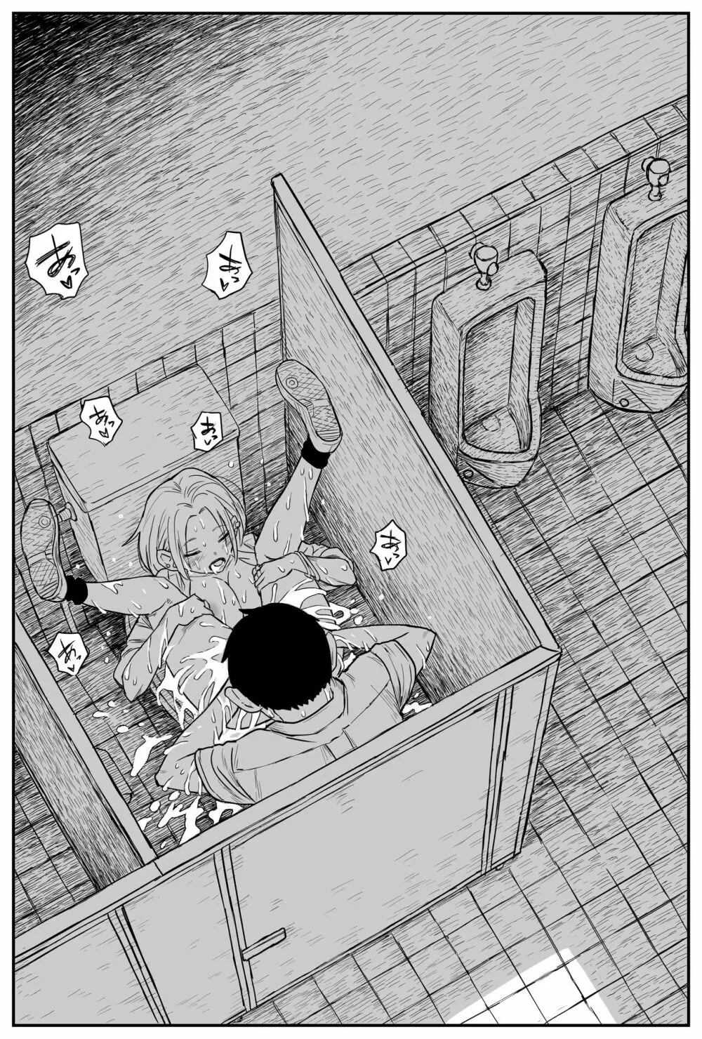 ギャルjkエロ漫画1話~27話 Page.199