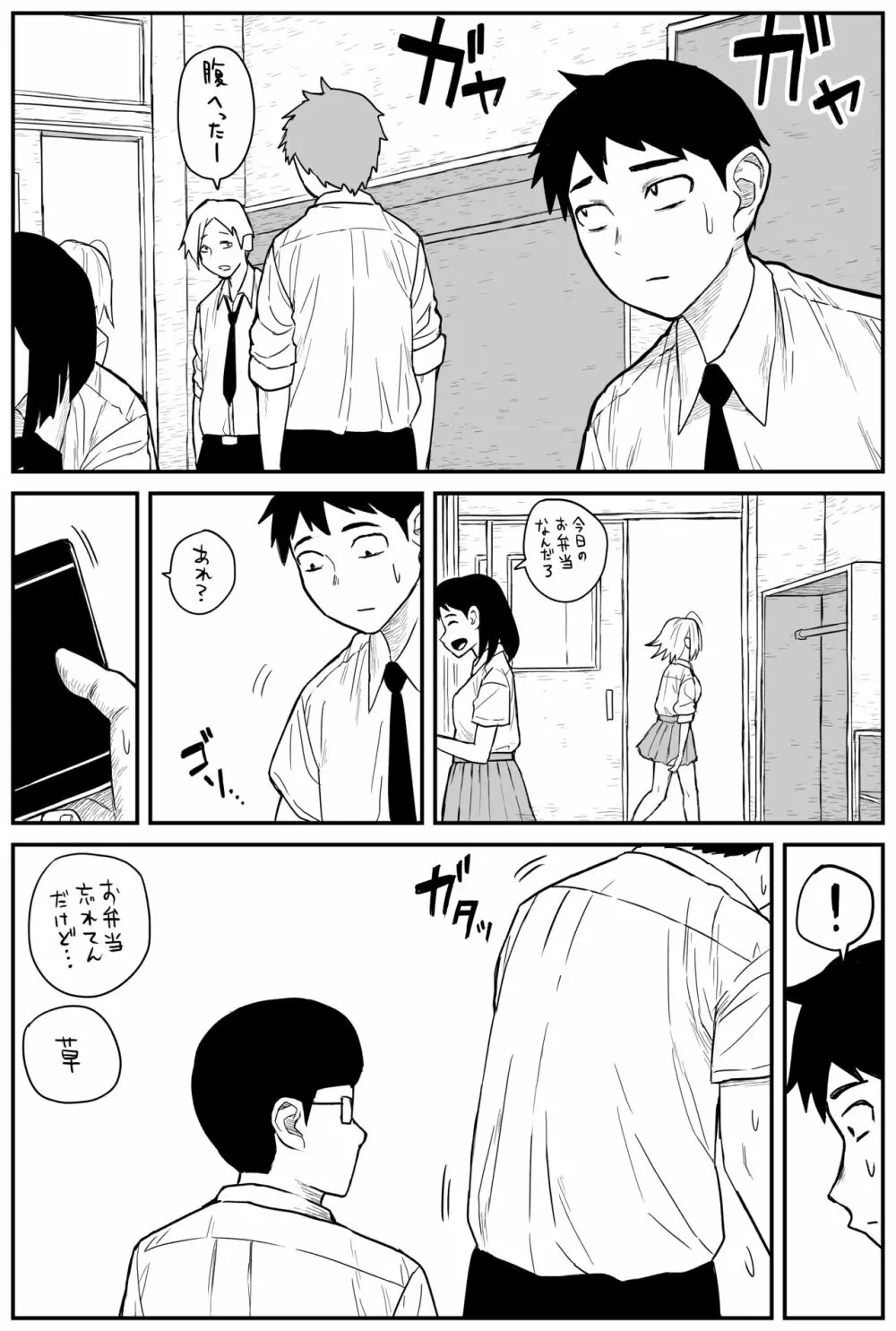 ギャルjkエロ漫画1話~27話 Page.202