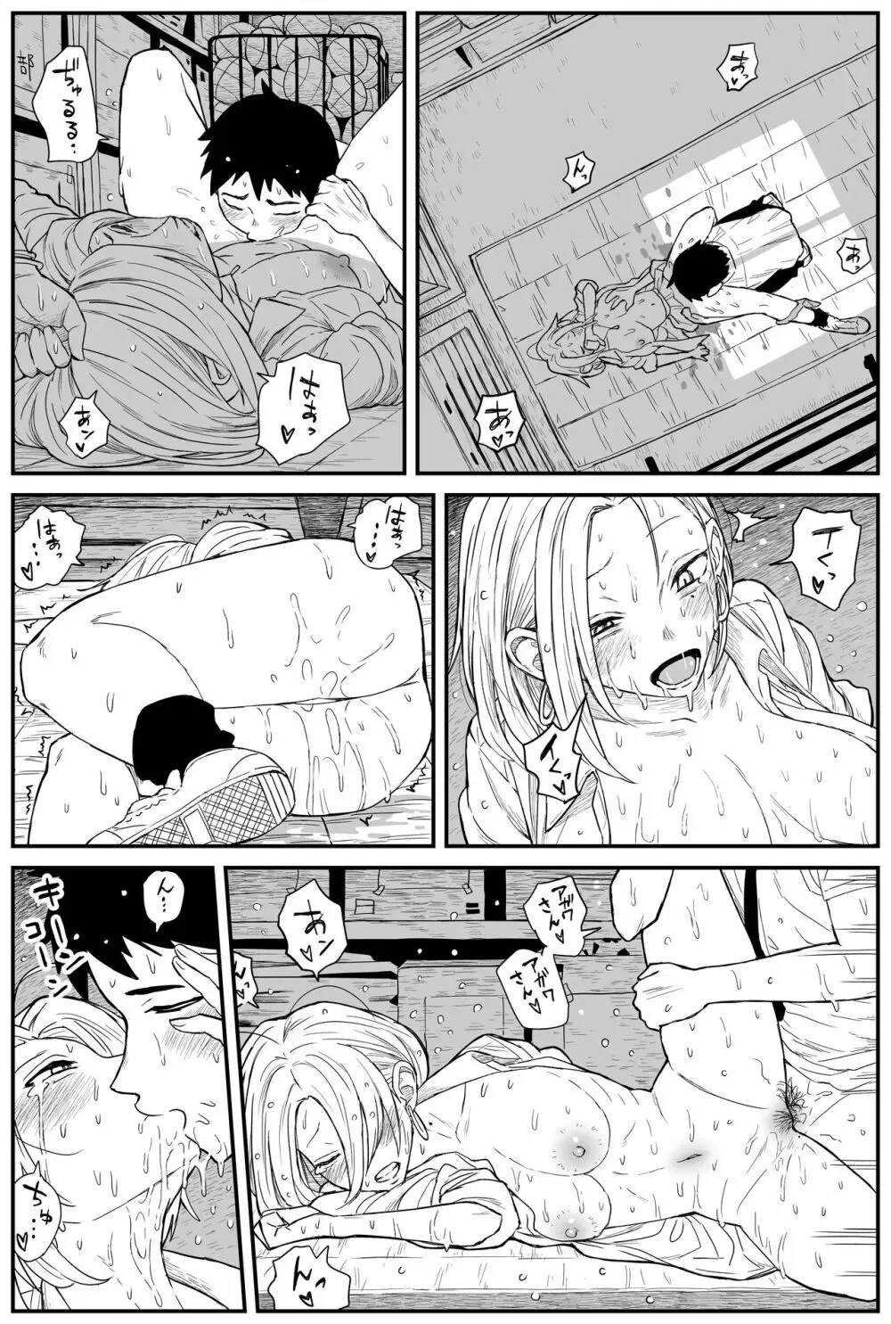 ギャルjkエロ漫画1話~27話 Page.206